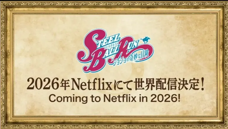 《JOJO的奇妙冒险：飙马野郎》动画2026年播出！主要角色声优公开