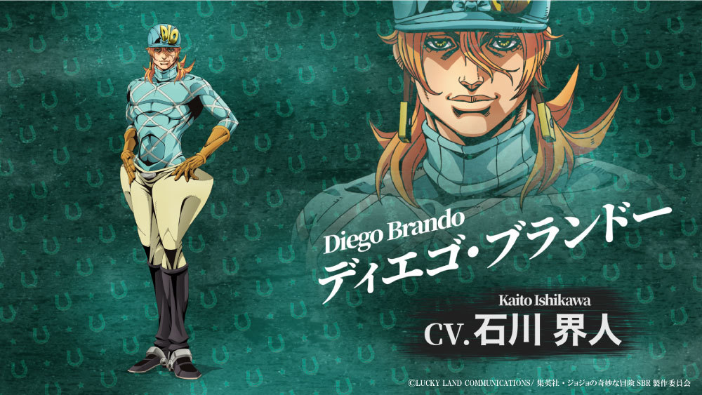 《JOJO的奇妙冒险：飙马野郎》动画2026年播出！主要角色声优公开