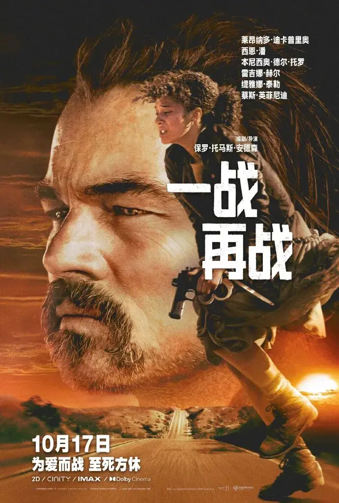 平遥电影展超强片单：《狂野时代》《日掛中天》中国首映