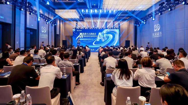 东吴证券举办AI量化主题峰会 开启机构经纪智能新纪元