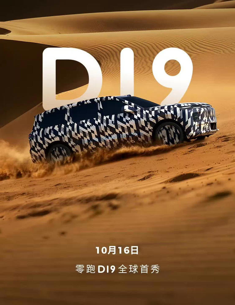 要冲击高端？零跑D19 10月16日首发，与乐道L90同级带前备厢