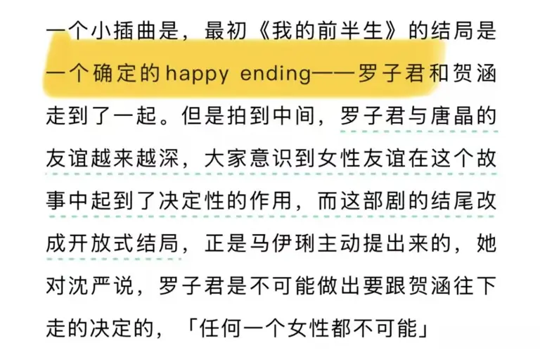 马伊琍提议改《我的前半生》结局：罗子君不可能背叛唐晶
