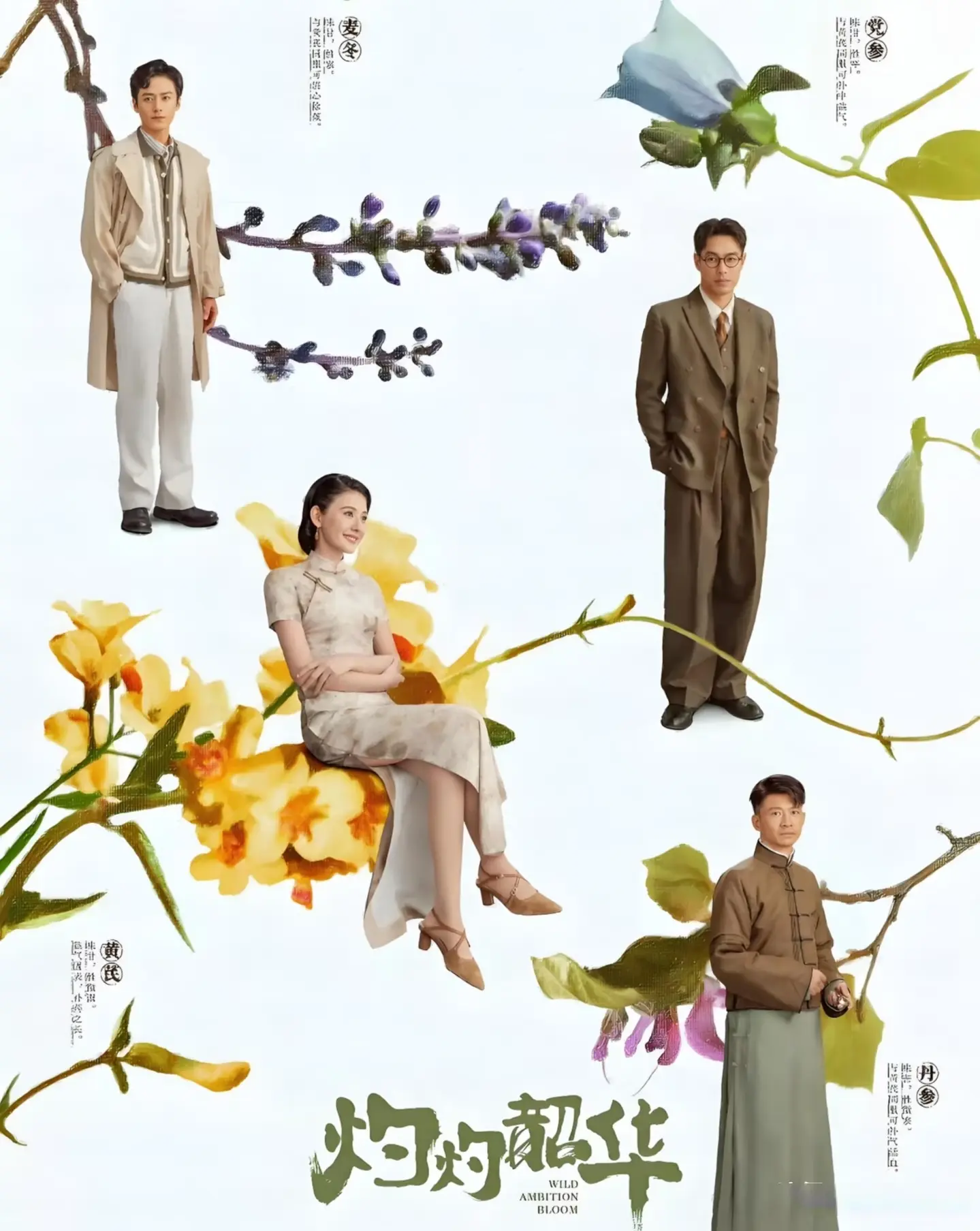 《灼灼韶华》：3个男人中，为何只有闻知秋得不到褚韶华的心呢？