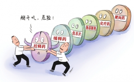 这些药千万别掰开吃