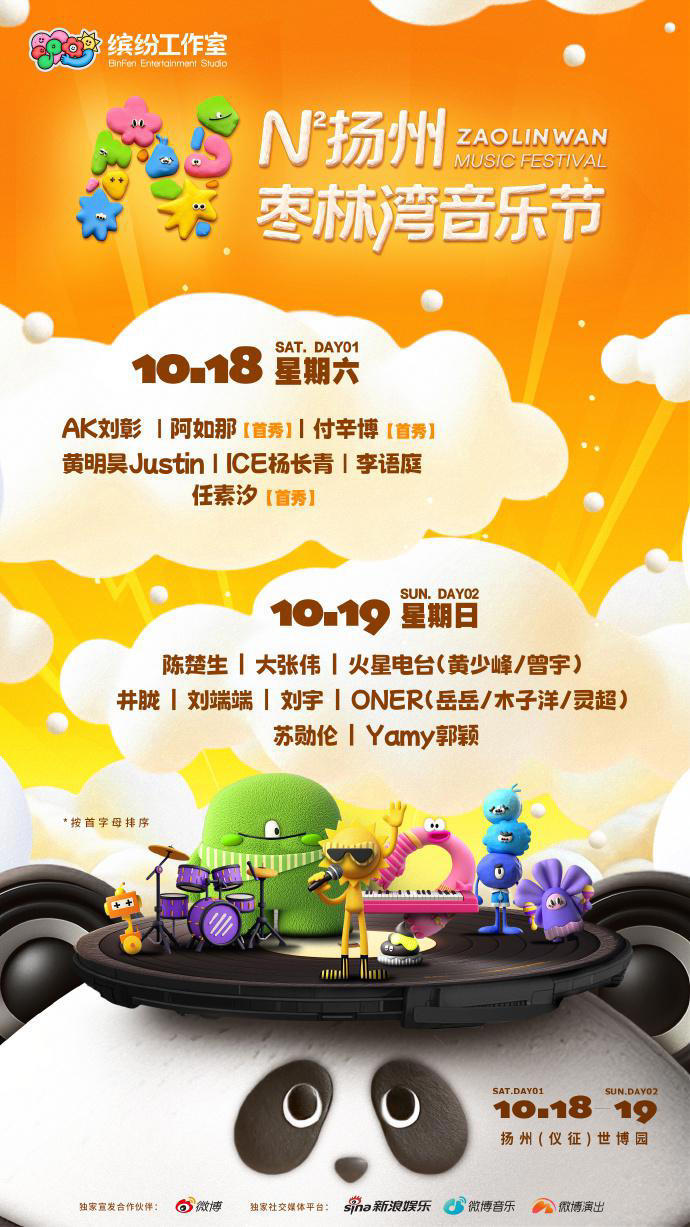 曝田栩宁团队音乐节“坐地起价”，阵容官宣前临时追加条件、单方面