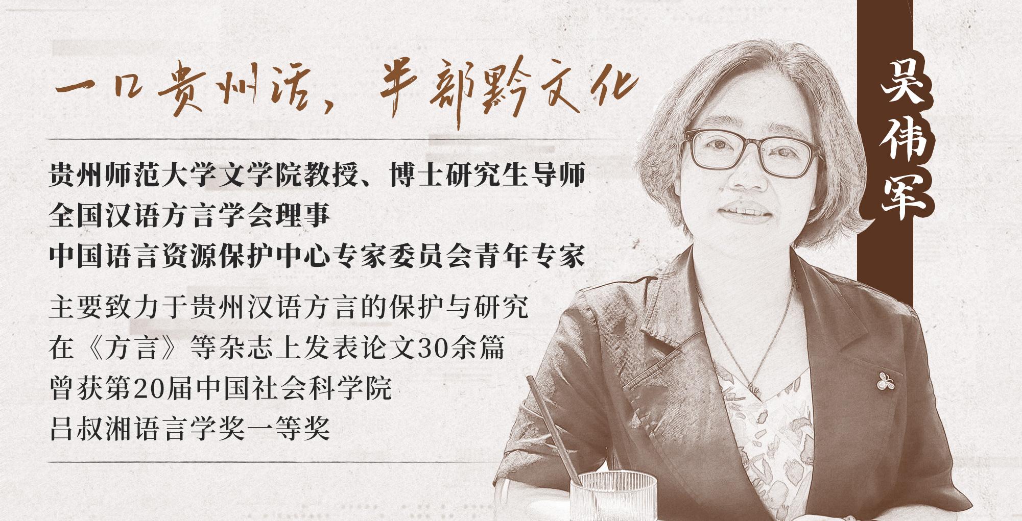方言与文化丨确认过眼神，是正宗的贵州话