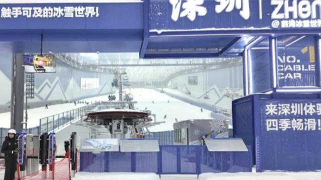 “热雪奇迹”上演！深圳文旅新地标+1