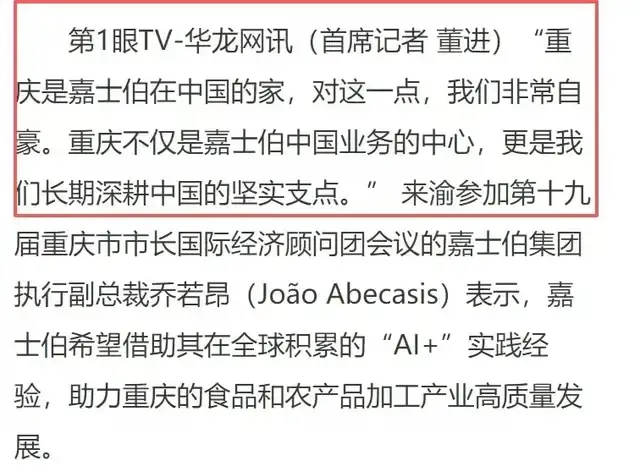 五大承诺皆烂尾，嘉士伯重庆再“画饼”？