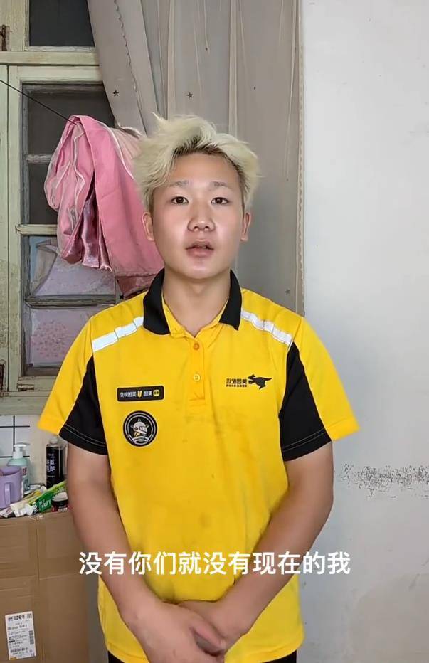 网红王扁穿外卖工服道歉退网：没有你们就没有现在的我