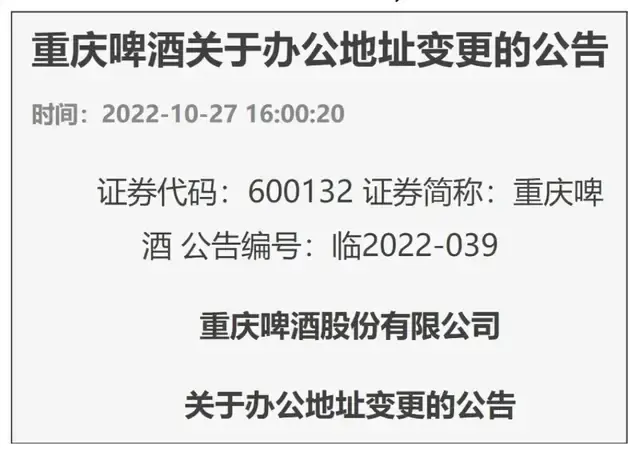 五大承诺皆烂尾，嘉士伯重庆再“画饼”？