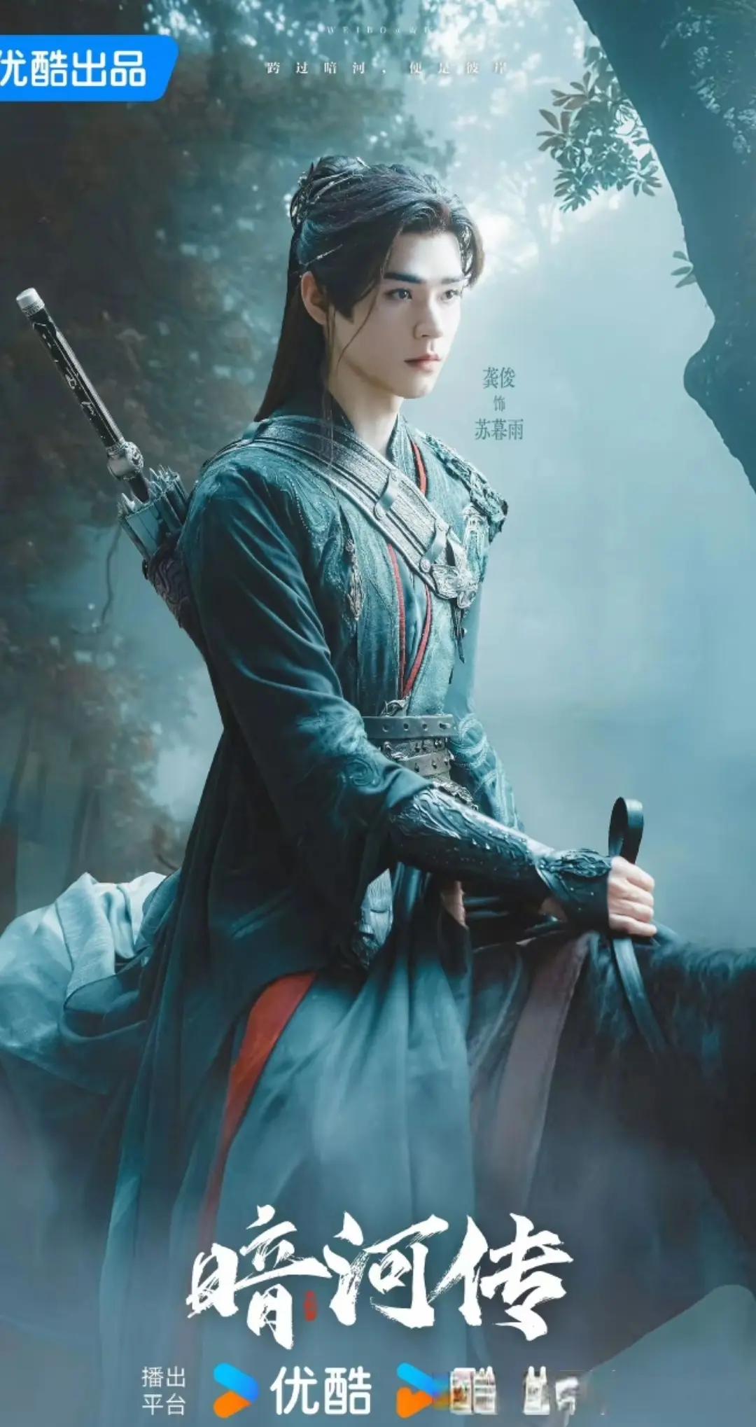 40集武侠剧！咱们一起来扒扒这部武侠剧班底，看是否值得我们一观