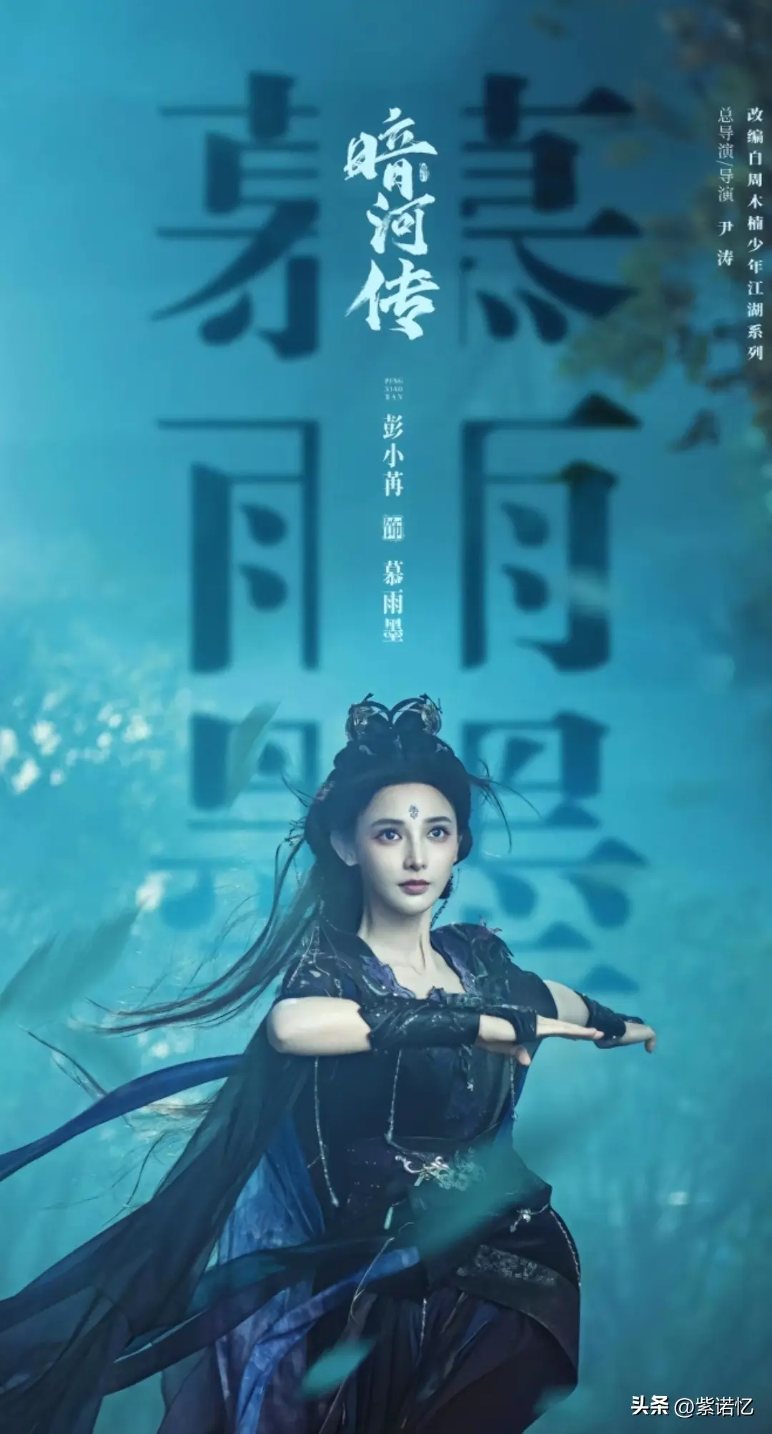 40集武侠剧！咱们一起来扒扒这部武侠剧班底，看是否值得我们一观