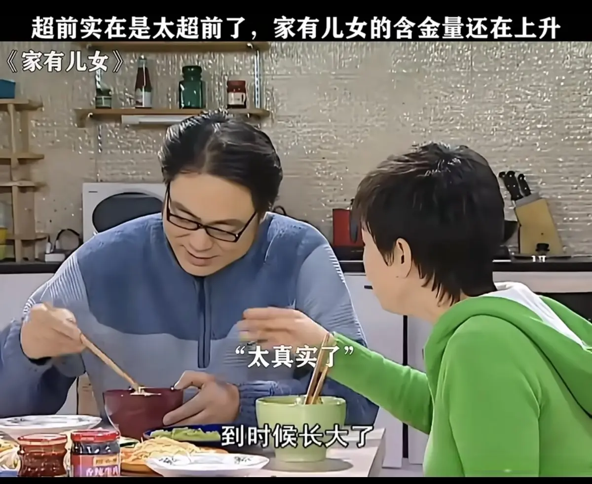 20年后再看《家有儿女》：我们终于活成了看懂刘梅的人