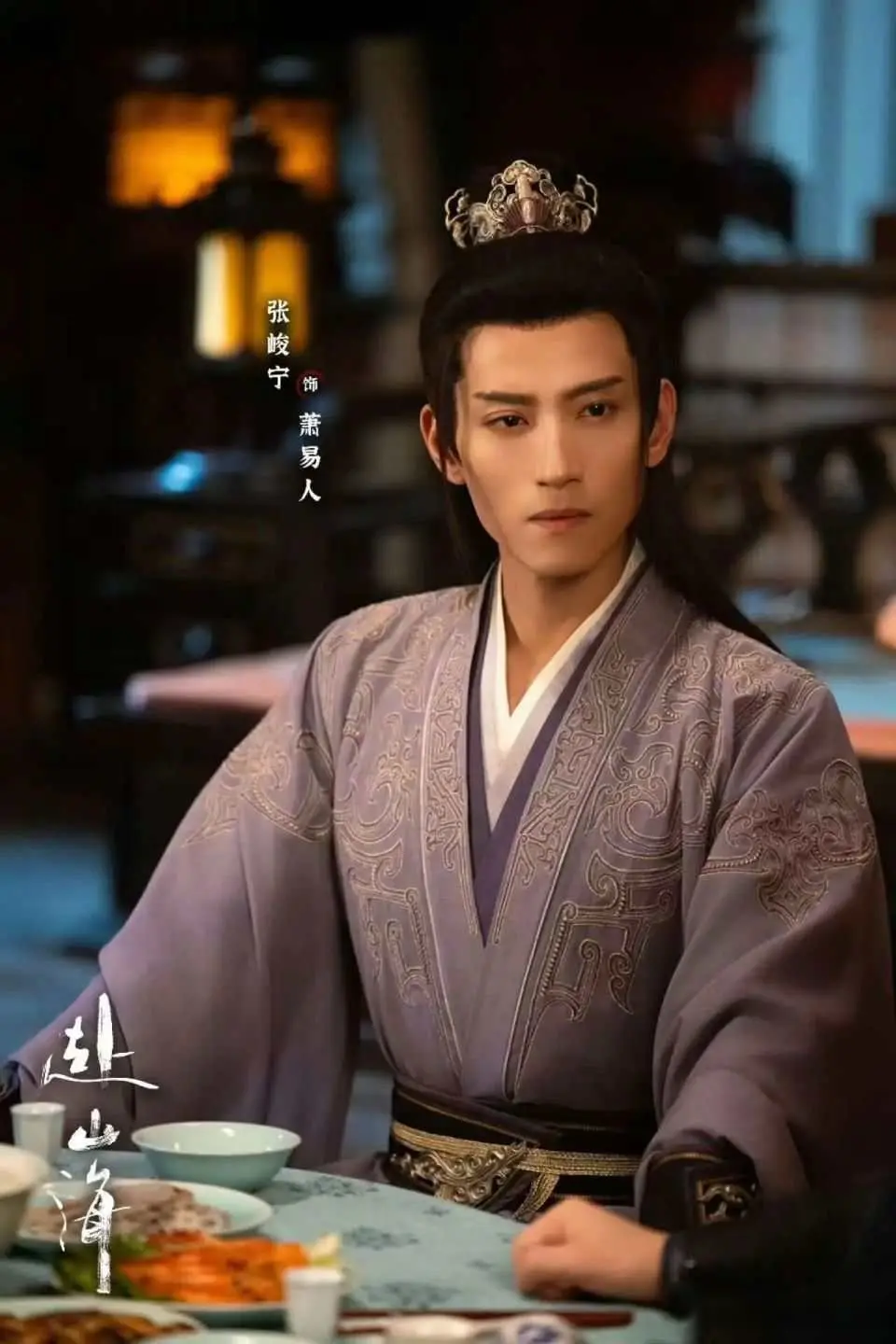 《赴山海》萧雪鱼被迫婚嫁是全剧转折点！她终于识破萧易人真面目