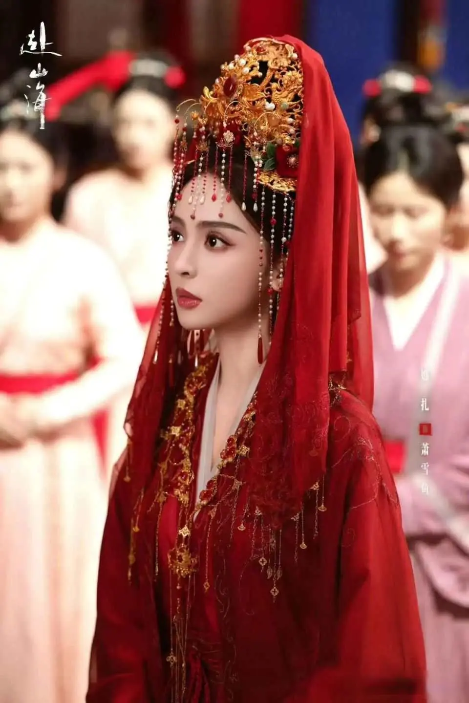 《赴山海》萧雪鱼被迫婚嫁是全剧转折点！她终于识破萧易人真面目