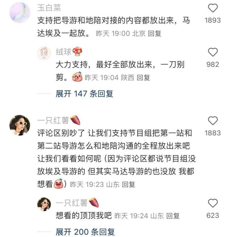 同胞“被刺”坑同胞？《花少7》埃及行遭狂嘲，前季嘉宾也被牵连