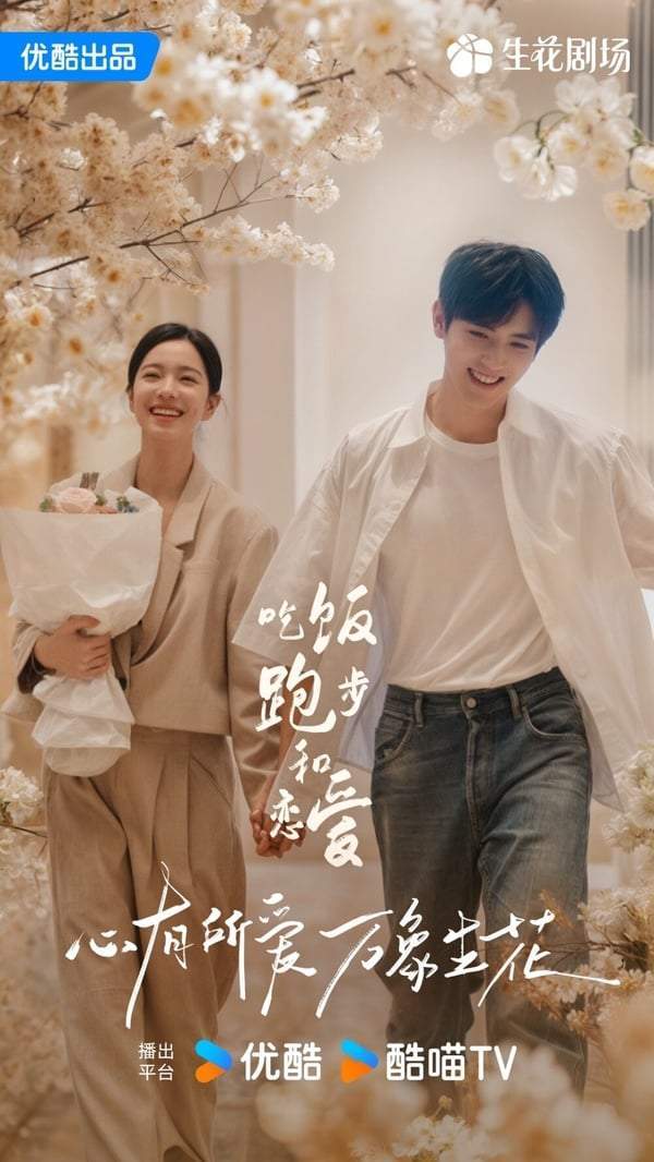 2025甜宠剧推荐30部！白敬亭《难哄》张凌赫《爱你》必看，宋威龙《骄阳似我》绝对火