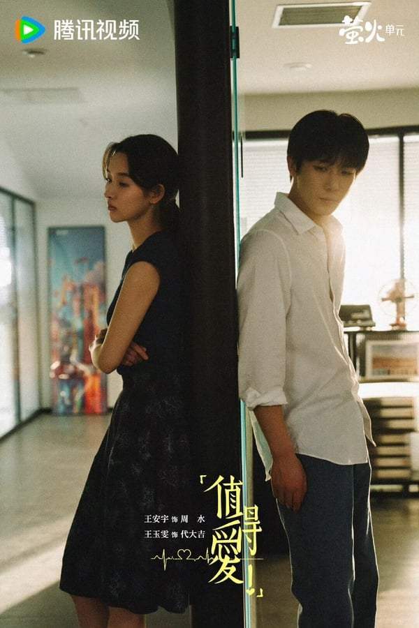 2025甜宠剧推荐30部！白敬亭《难哄》张凌赫《爱你》必看，宋威龙《骄阳似我》绝对火