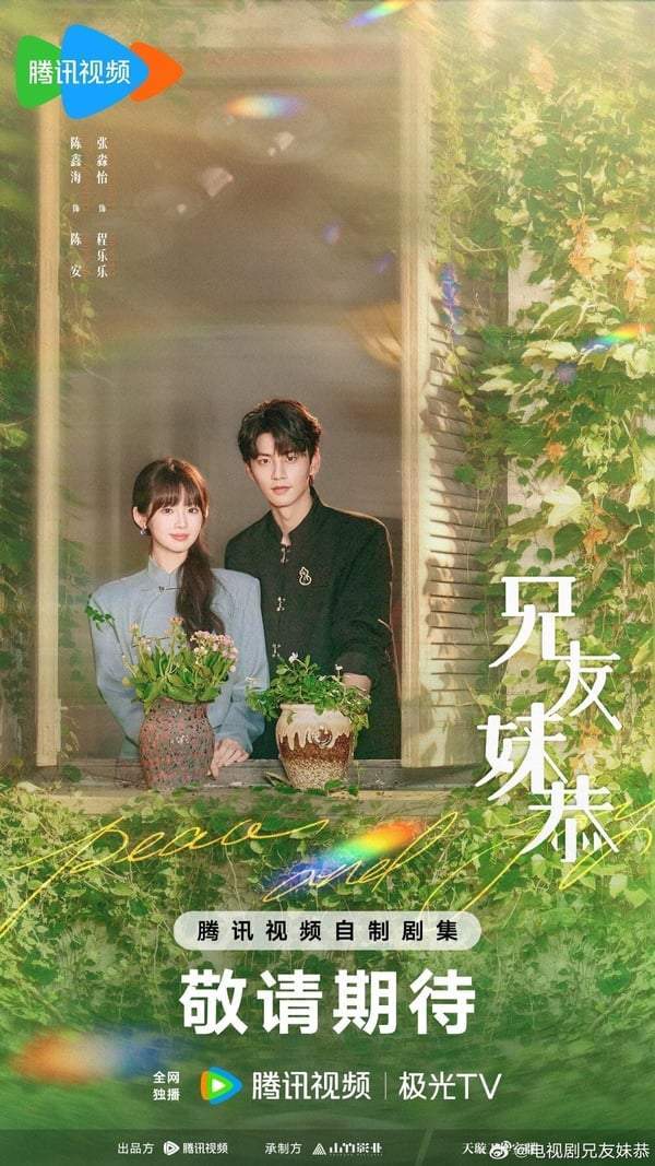 2025甜宠剧推荐30部！白敬亭《难哄》张凌赫《爱你》必看，宋威龙《骄阳似我》绝对火