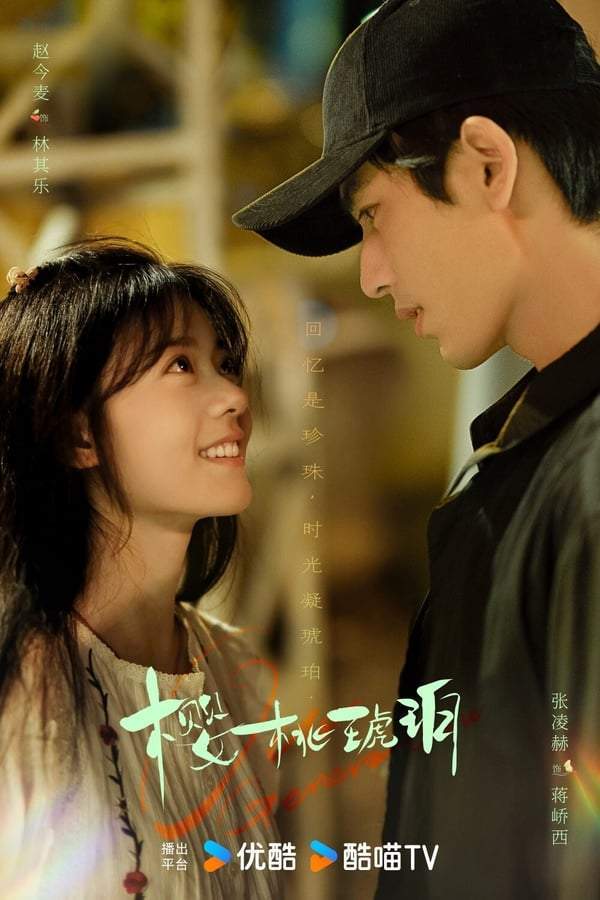 2025甜宠剧推荐30部！白敬亭《难哄》张凌赫《爱你》必看，宋威龙《骄阳似我》绝对火