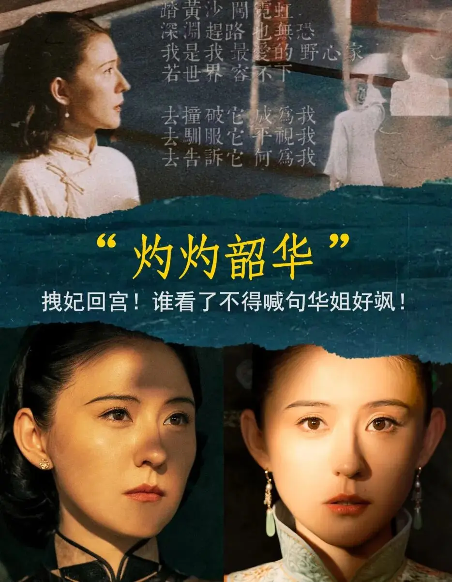 《灼灼韶华》大结局爆燃！褚韶华手刃周燕讨公道，好解气！