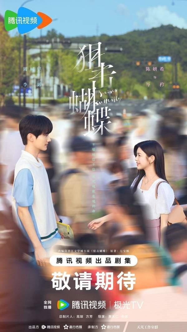2025甜宠剧推荐30部！白敬亭《难哄》张凌赫《爱你》必看，宋威龙《骄阳似我》绝对火
