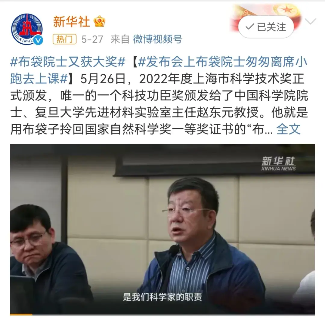 “布袋院士”，传来好消息！