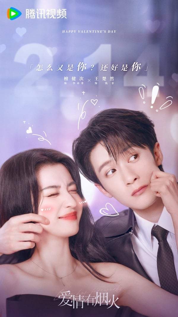 2025甜宠剧推荐30部！白敬亭《难哄》张凌赫《爱你》必看，宋威龙《骄阳似我》绝对火