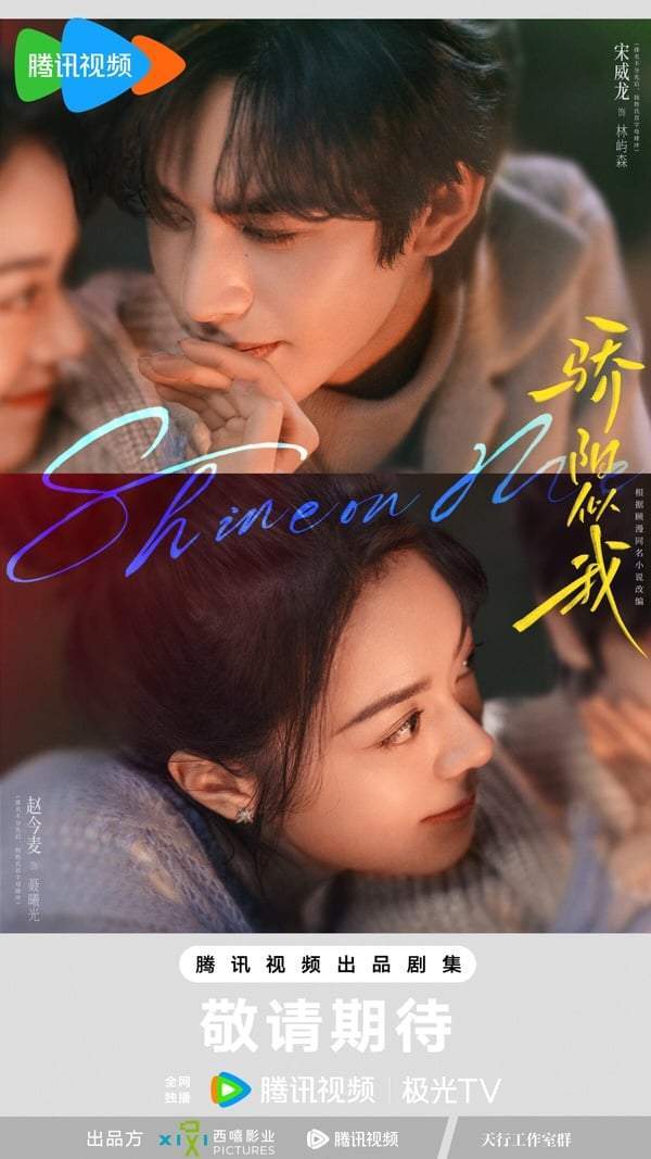 2025甜宠剧推荐30部！白敬亭《难哄》张凌赫《爱你》必看，宋威龙《骄阳似我》绝对火