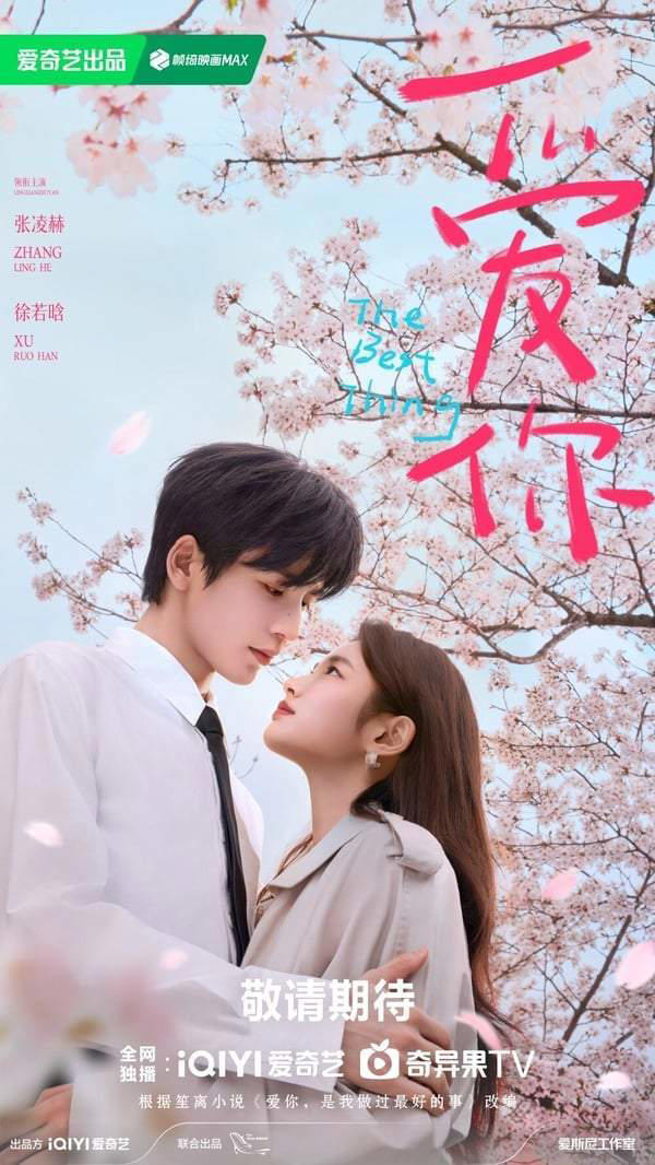 2025甜宠剧推荐30部！白敬亭《难哄》张凌赫《爱你》必看，宋威龙《骄阳似我》绝对火