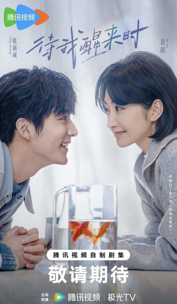 2025甜宠剧推荐30部！白敬亭《难哄》张凌赫《爱你》必看，宋威龙《骄阳似我》绝对火