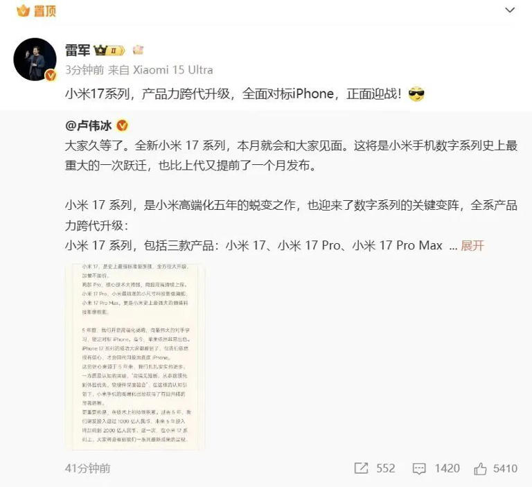 苹果俯身、华米亮剑，高端手机进入竞争新阶段