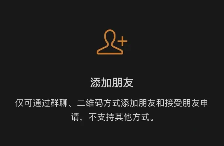 WeChat强制用户开启未成年人模式