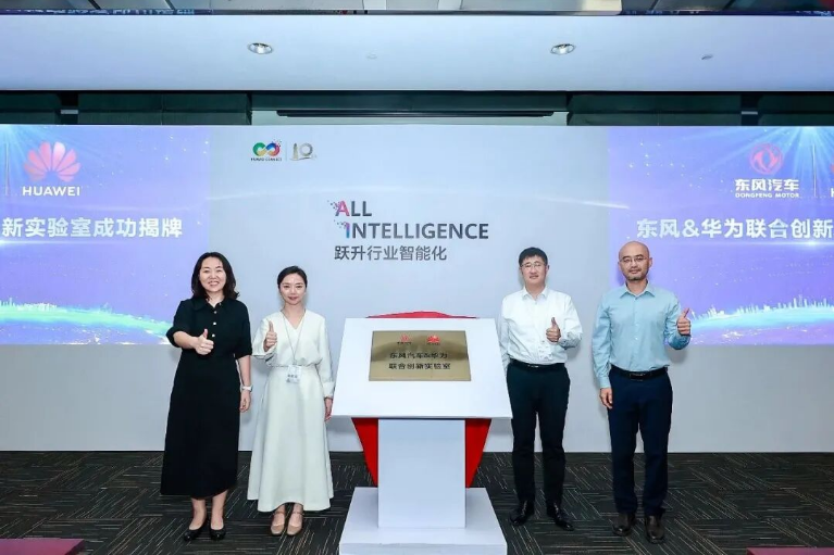 东风汽车与华为高层会谈成果显现：岚图汽车借“智”突围！