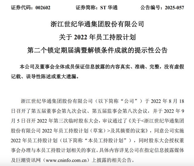 腾讯浮盈超95亿！A股最贵ST公司，业绩大爆发