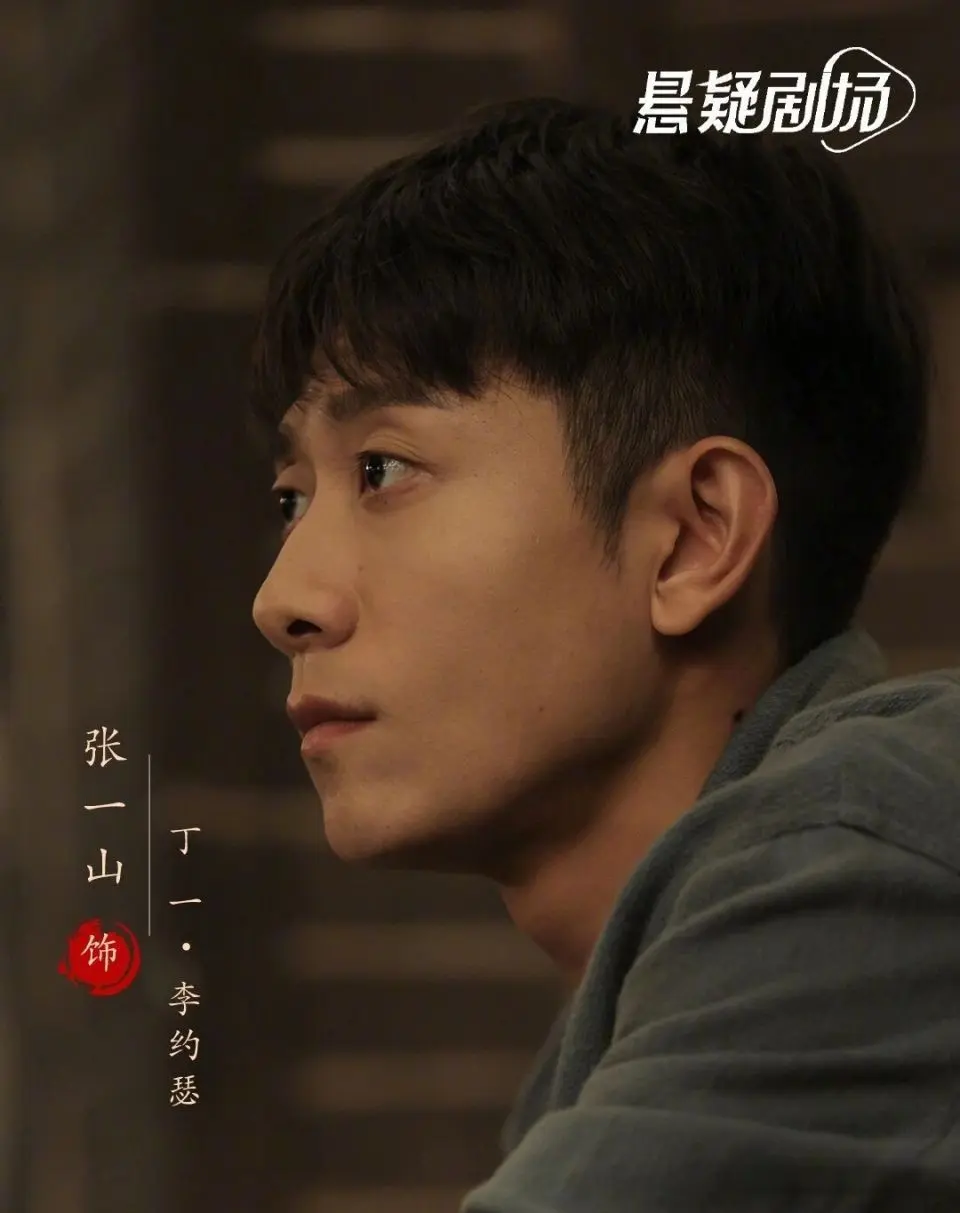 张一山演技封神，也难救《守护者们》的“人设硬伤”？