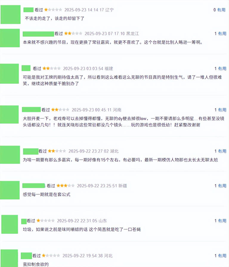 王牌对王牌9第四期开播，网友：不该走的走了该走的留下了