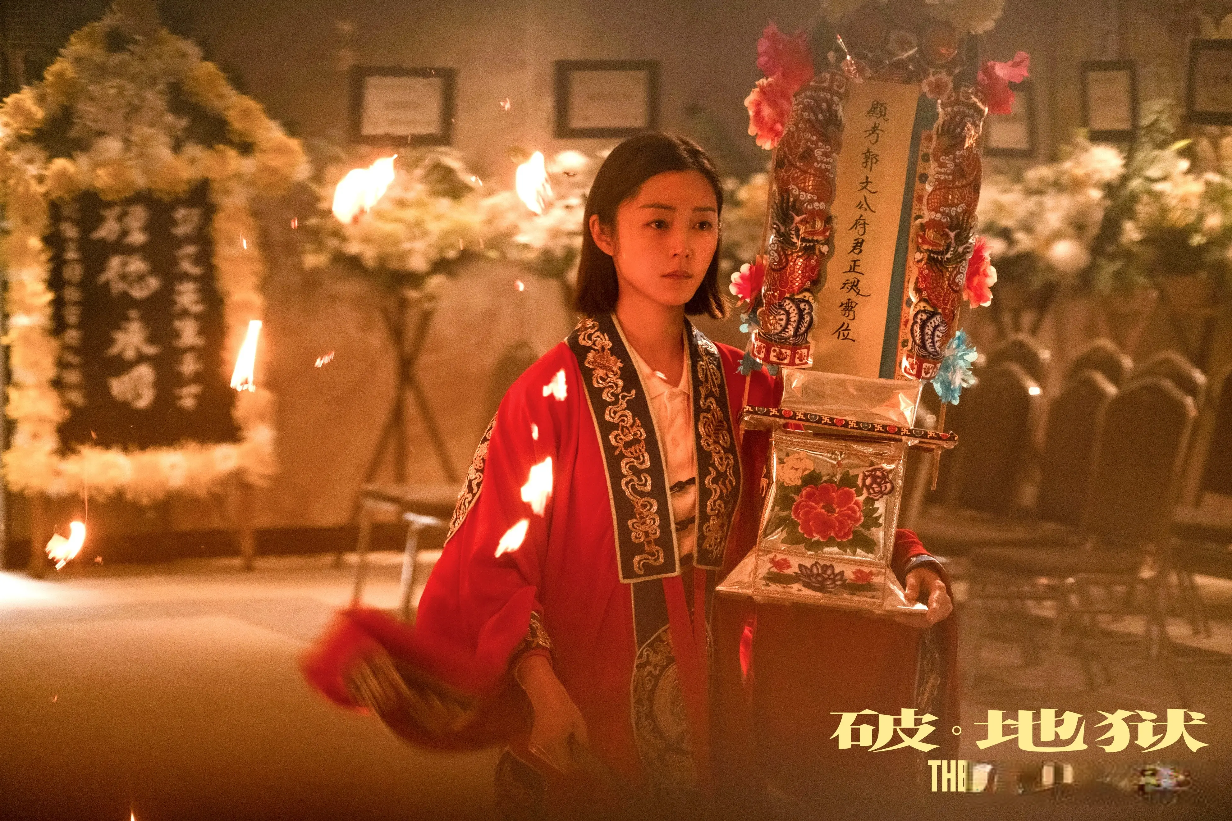 电影《破·地狱》代表中国香港角逐第98届奥斯卡最佳国际影片