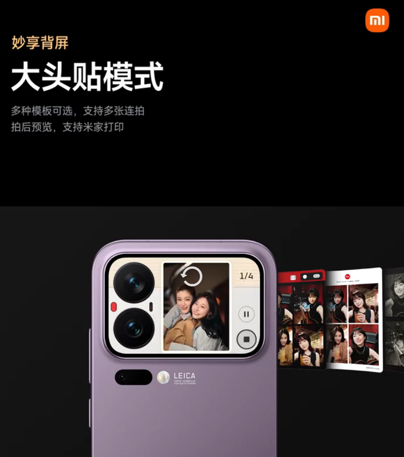 秒变复古掌机，小米 17 Pro / Pro Max 系列手机“妙享背屏”亮相
