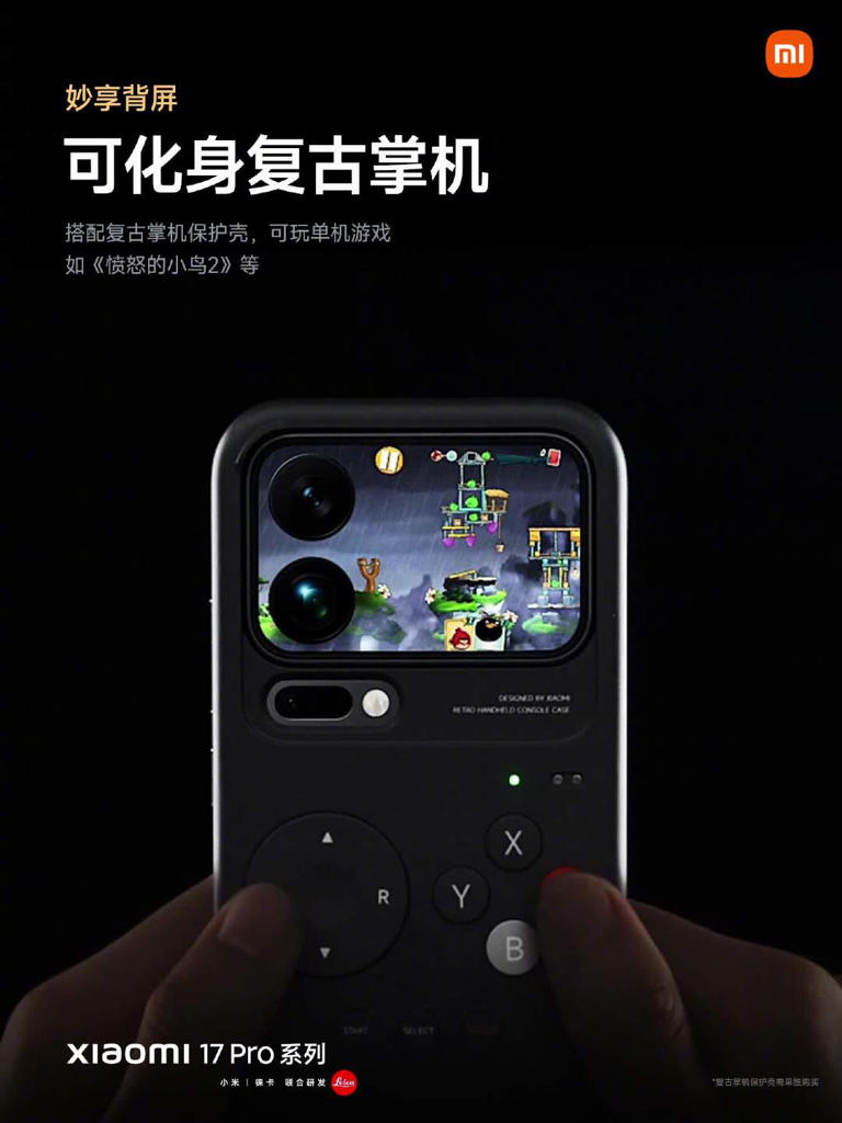 秒变复古掌机，小米 17 Pro / Pro Max 系列手机“妙享背屏”亮相