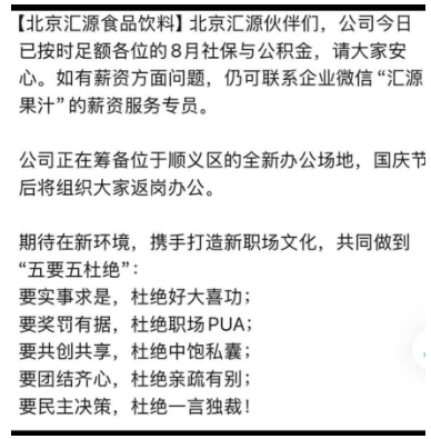 官方店断货、新老高管互指扰乱经营⋯⋯汇源高层激烈对峙，国民果汁为何饮下内耗苦？