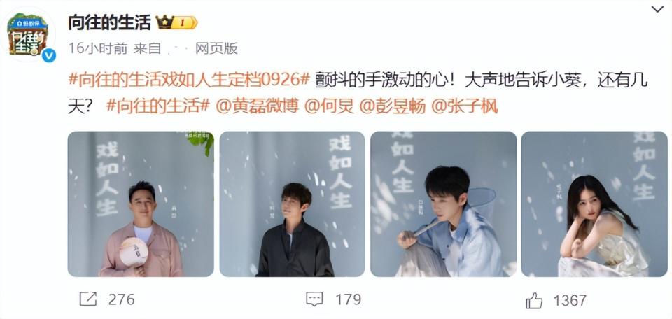 《向往的生活8》定档开播，网友：不该走的走了，该走的却留下了