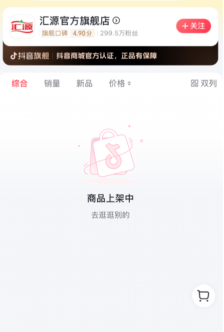 官方店断货、新老高管互指扰乱经营⋯⋯汇源高层激烈对峙，国民果汁为何饮下内耗苦？
