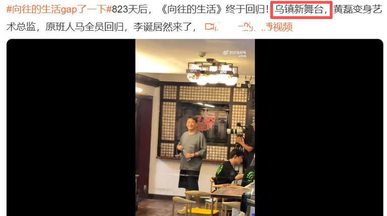 《向往的生活8》定档开播，网友：不该走的走了，该走的却留下了