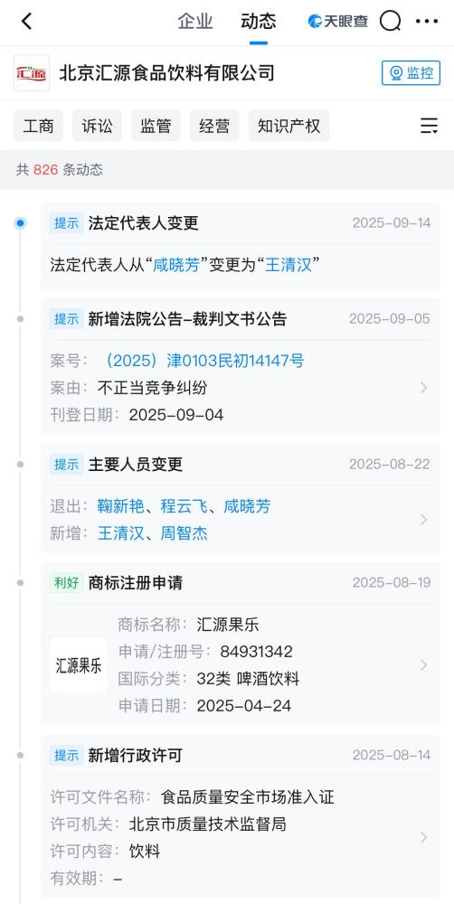 官方店断货、新老高管互指扰乱经营⋯⋯汇源高层激烈对峙，国民果汁为何饮下内耗苦？