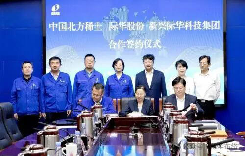 围绕稀土涤纶产业化，际华集团、中国北方稀土、新兴际华科技集团签署战略合作协议