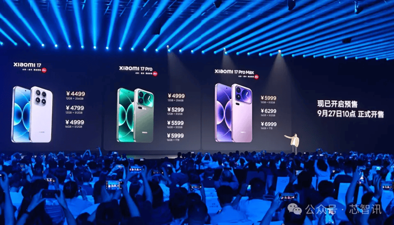 小米17系列正式发布：首发第五代骁龙8至尊版，定价4499元起！