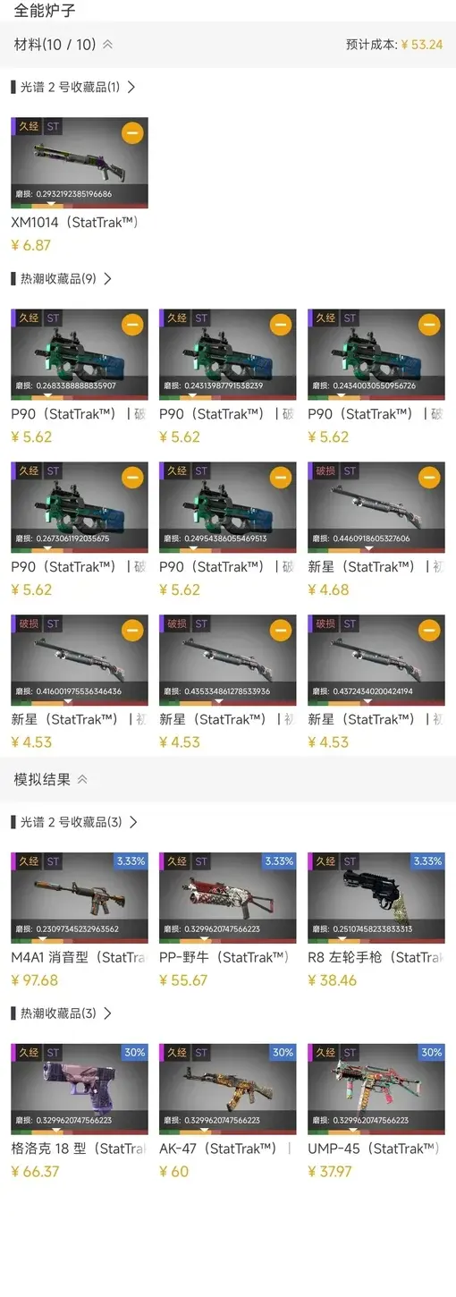 CS go炼金新手小白炉 成本30块钱以内 第一期