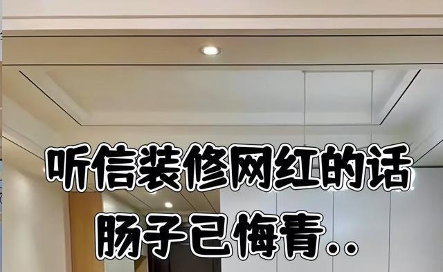 建议大家：这5个“害人不浅”的设计，隐患非常大，别跟风装了！