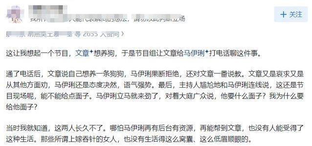 马伊琍获奖谈男女差距，网友怒批太片面，前夫口碑却翻盘